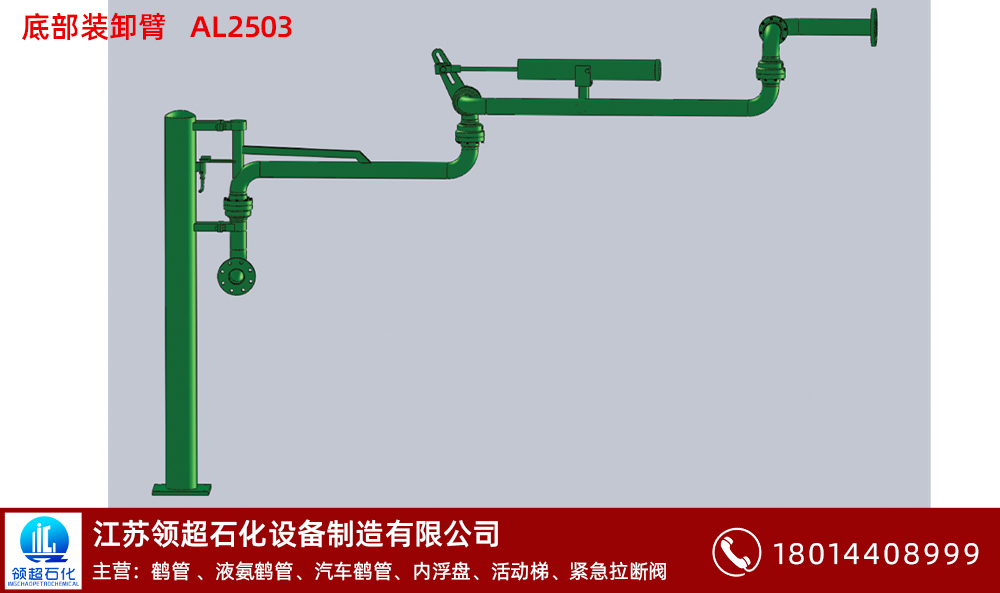  什么是裝卸鶴管（www.zygsbxg.com）(1)